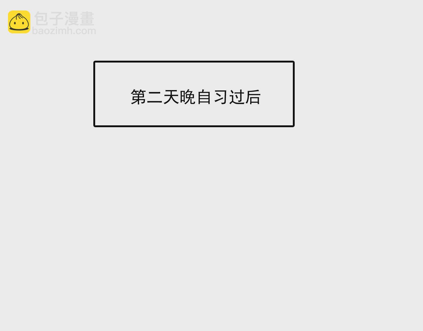 異獸迷城 - 秘密任務(1/2) - 2