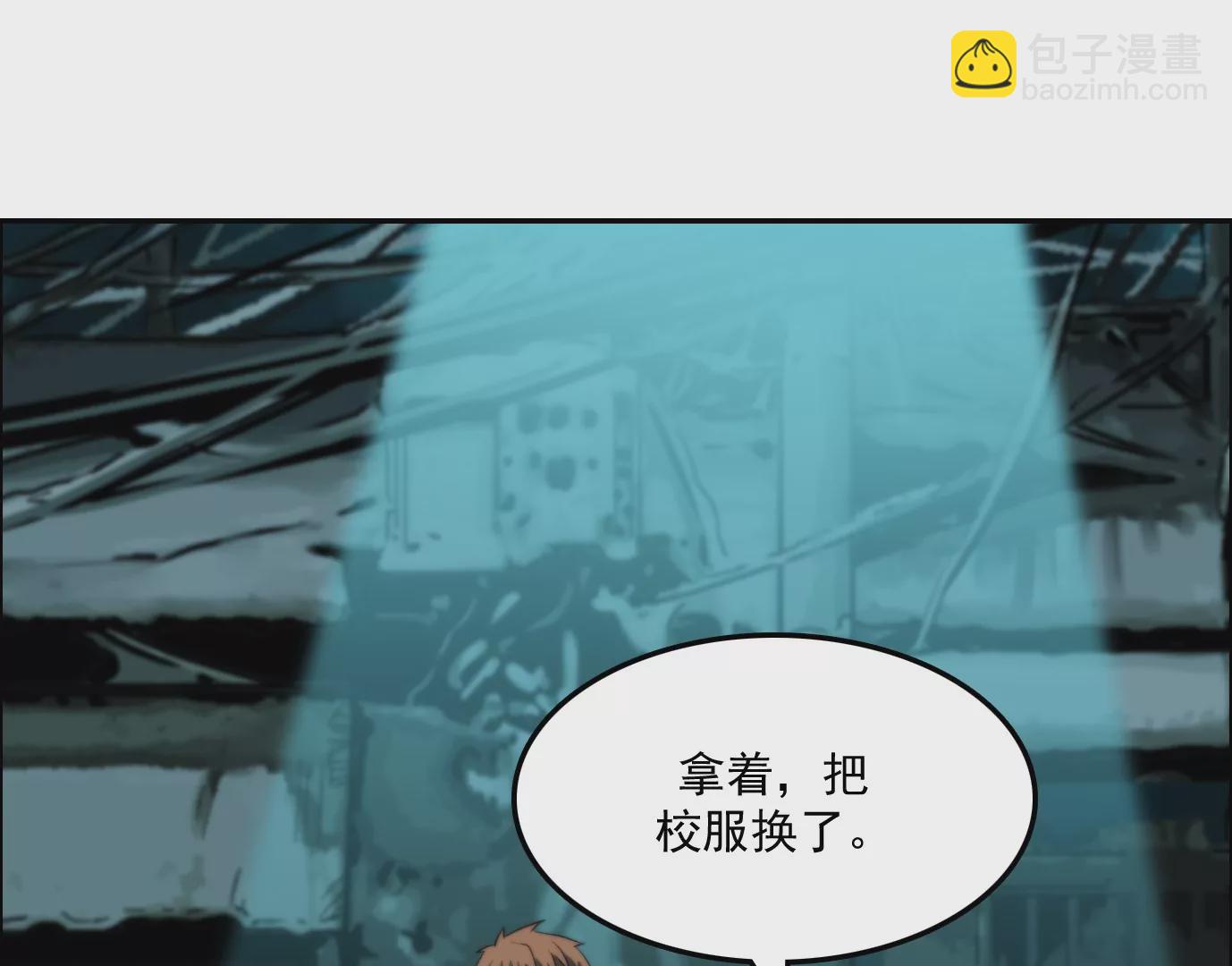 異獸迷城 - 秘密任務(1/2) - 8