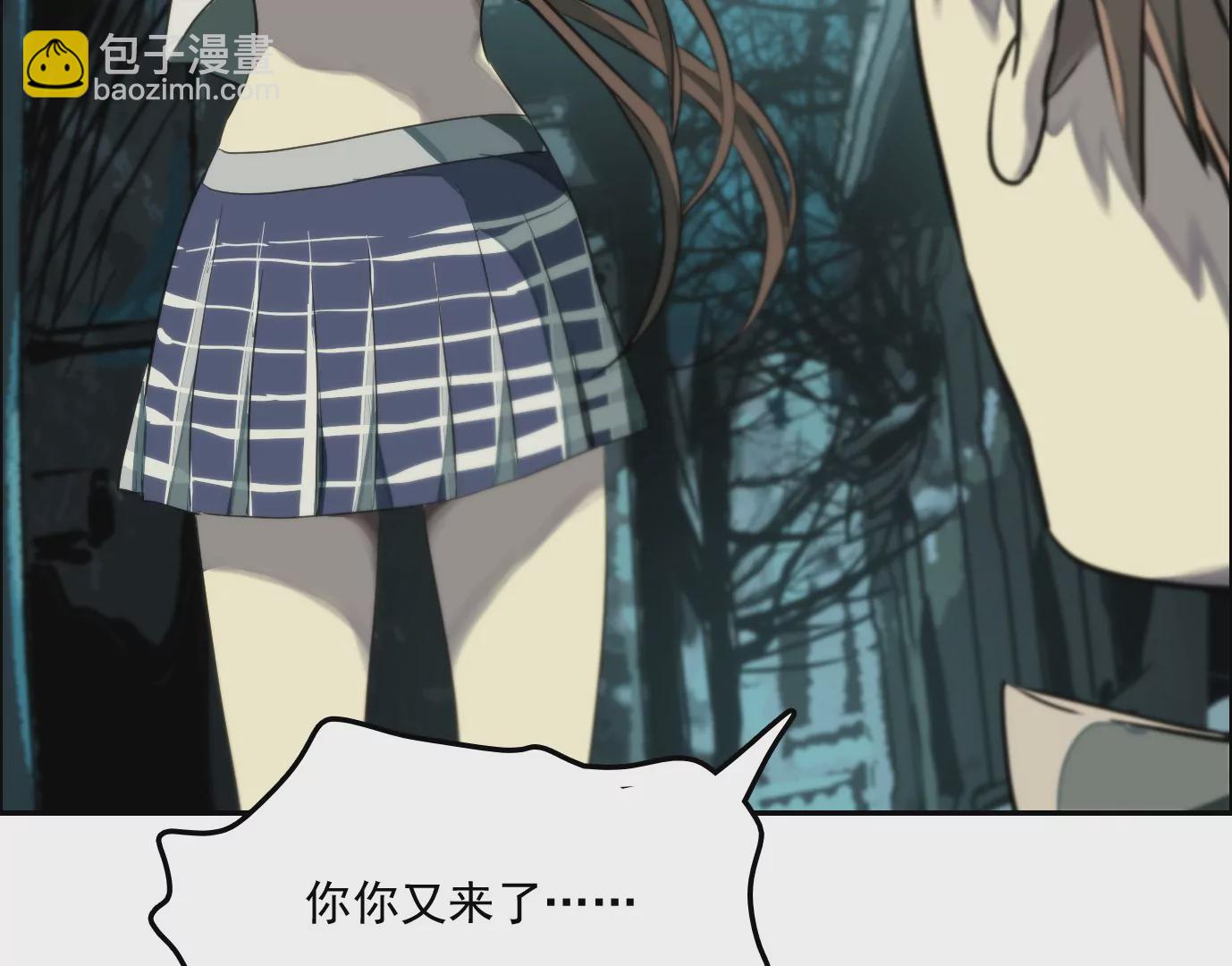 異獸迷城 - 秘密任務(1/2) - 5