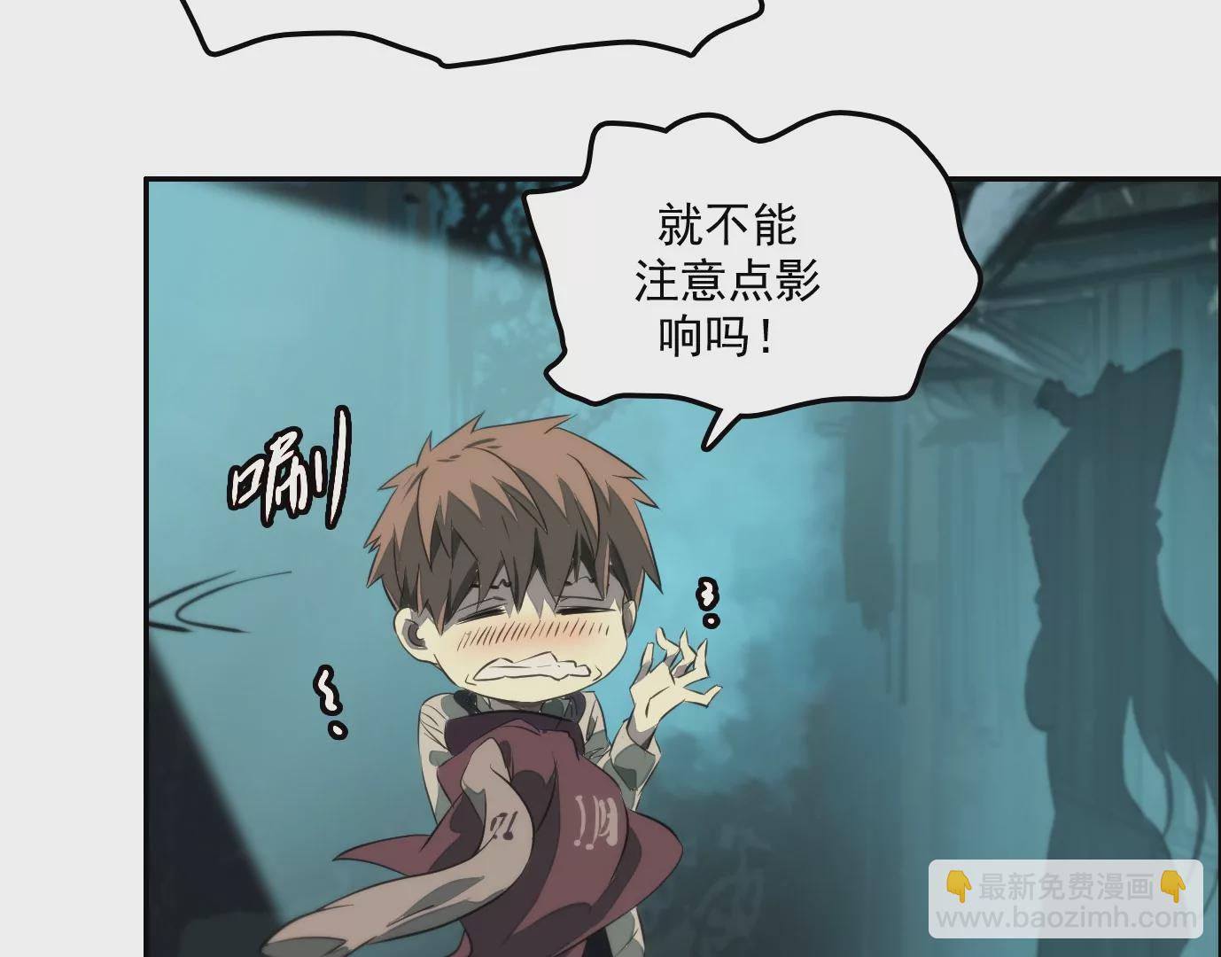 異獸迷城 - 秘密任務(1/2) - 6