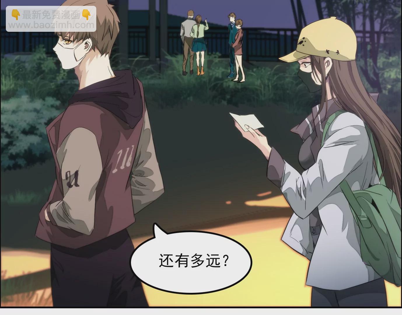 異獸迷城 - 秘密任務(1/2) - 2