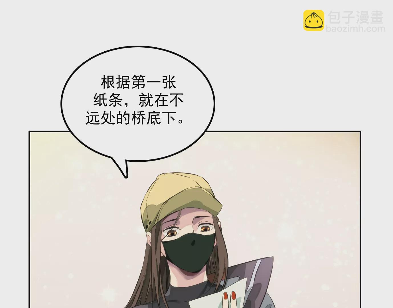 異獸迷城 - 秘密任務(1/2) - 3