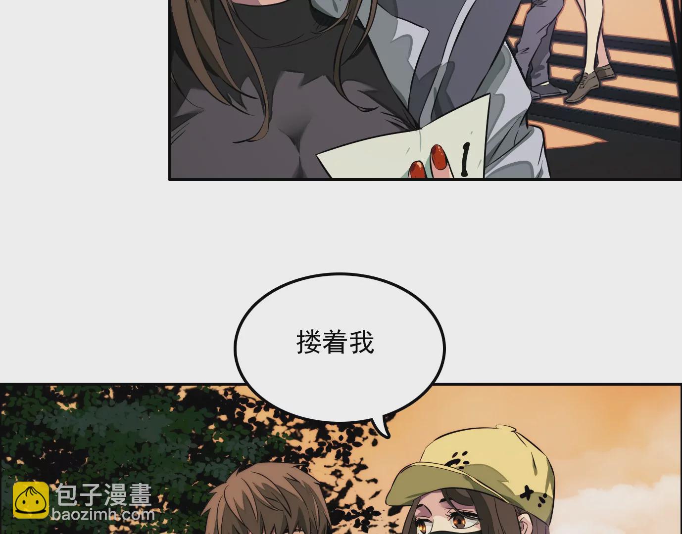 異獸迷城 - 秘密任務(1/2) - 7