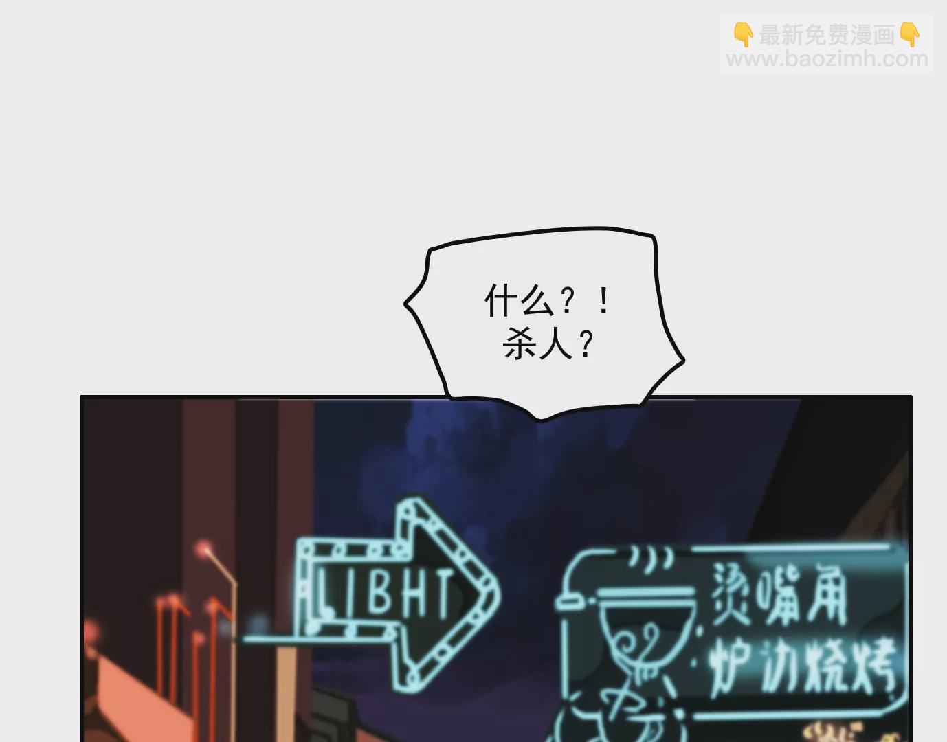 異獸迷城 - 秘密任務(1/2) - 5