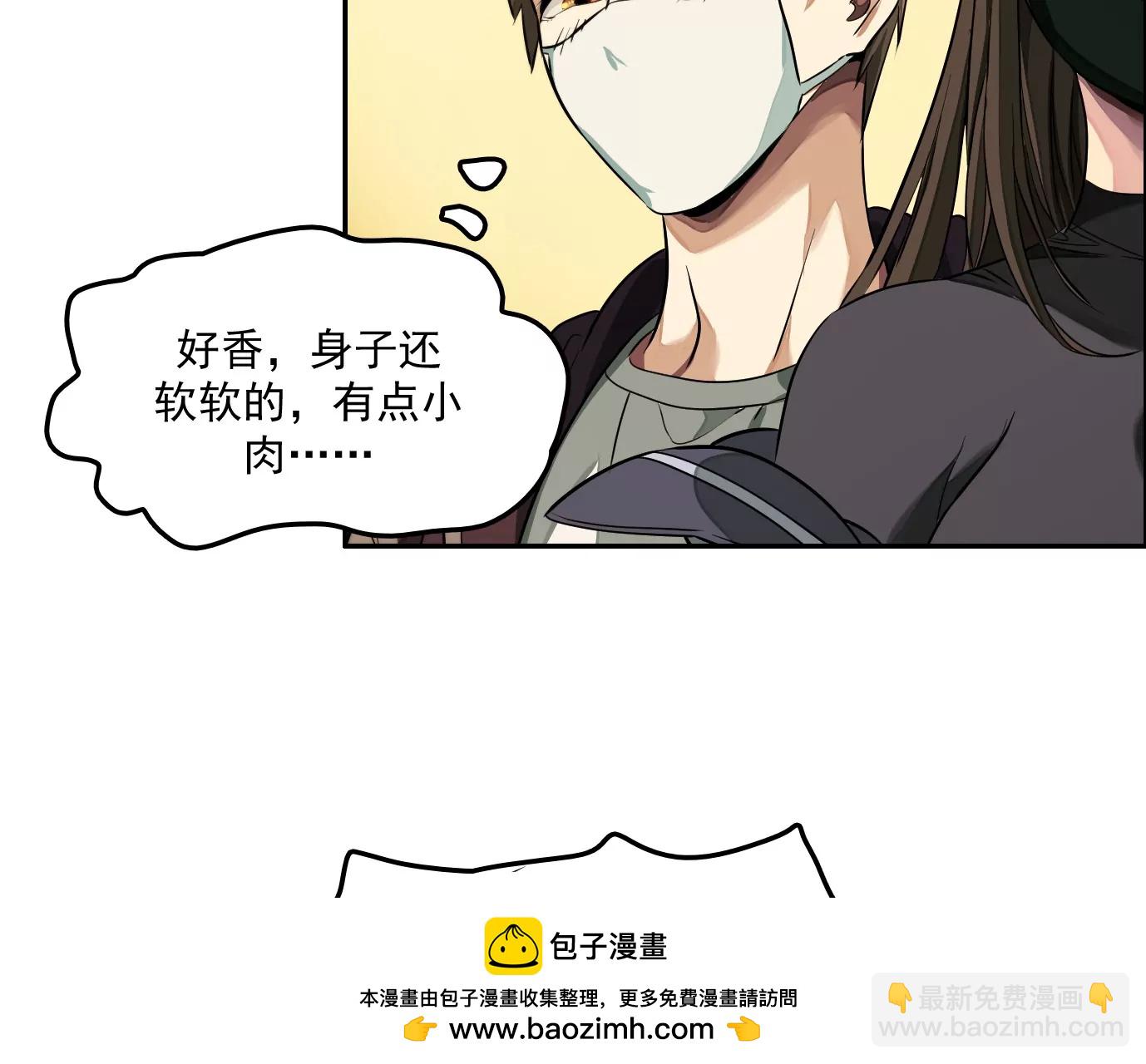 異獸迷城 - 秘密任務(1/2) - 2