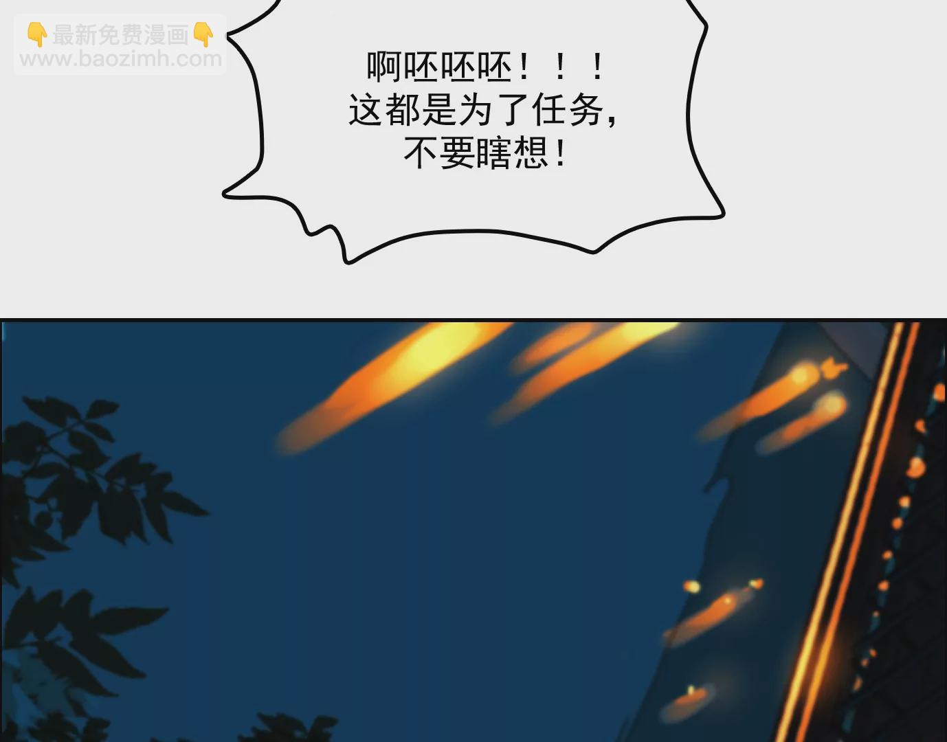 異獸迷城 - 秘密任務(2/2) - 5