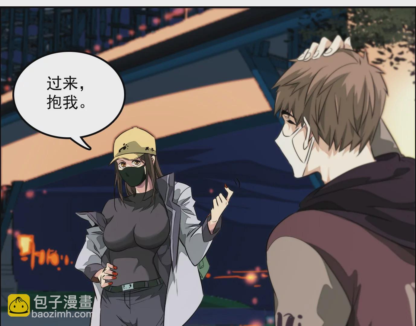 異獸迷城 - 秘密任務(2/2) - 4