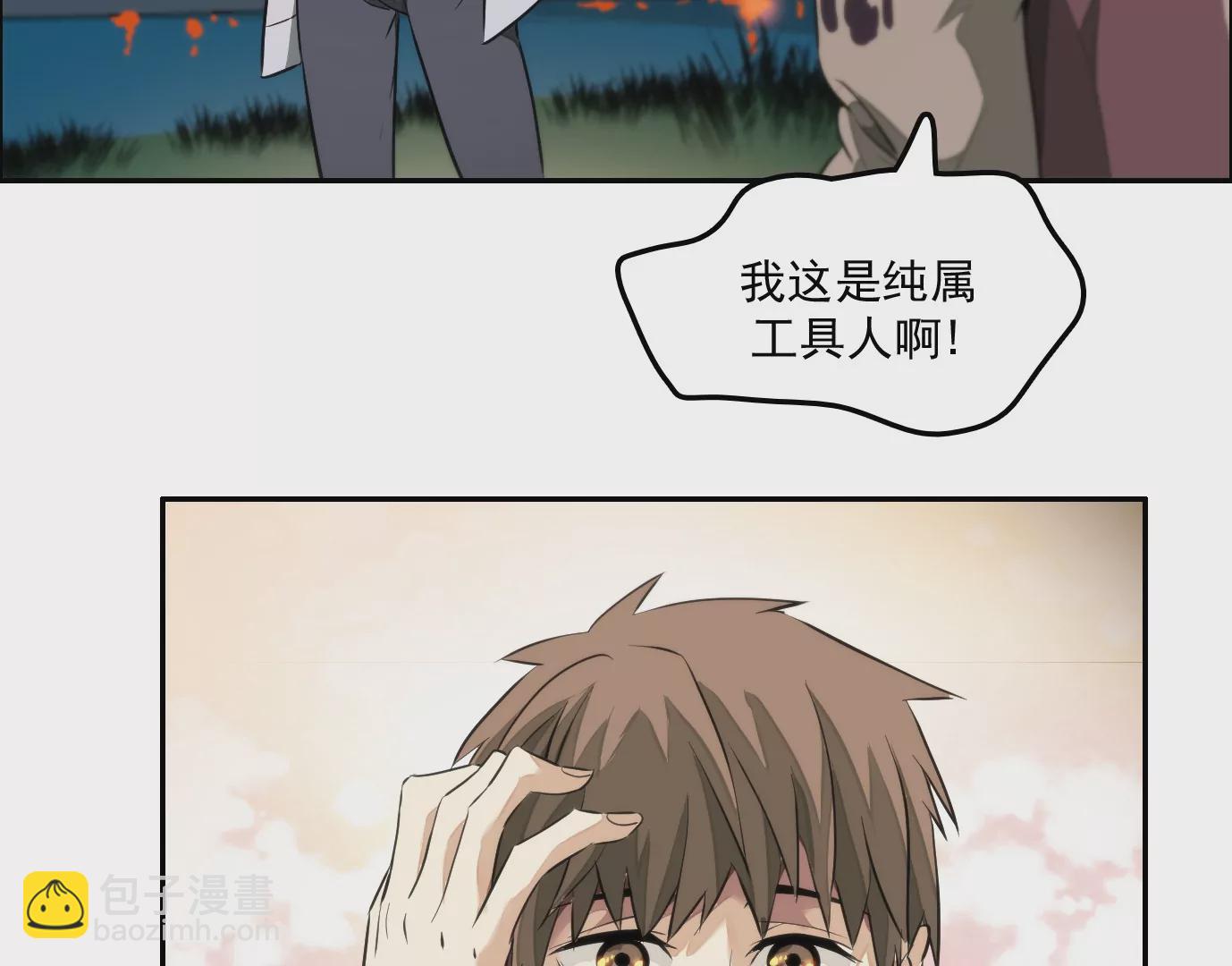 異獸迷城 - 秘密任務(2/2) - 5