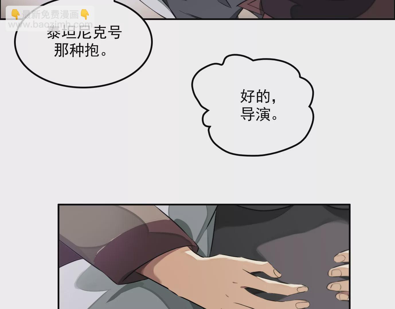 異獸迷城 - 秘密任務(2/2) - 8