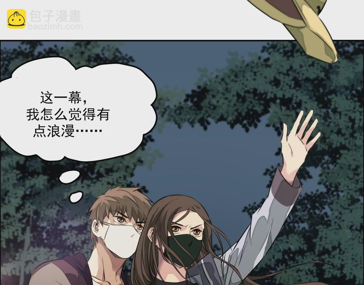 異獸迷城 - 秘密任務(2/2) - 2