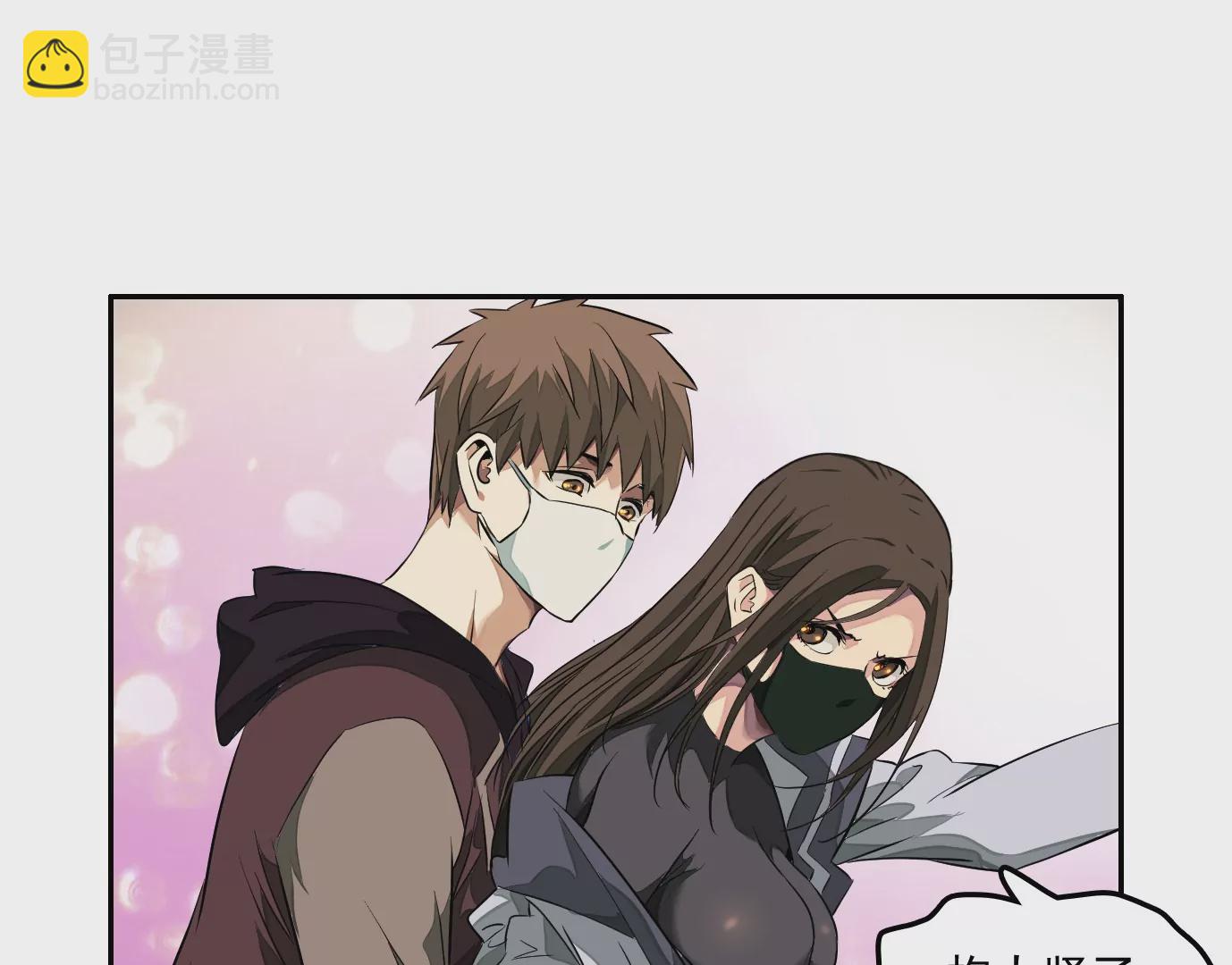 異獸迷城 - 秘密任務(2/2) - 5