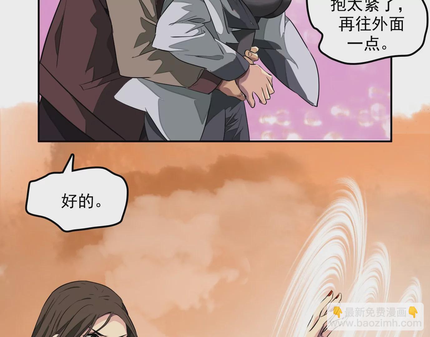 異獸迷城 - 秘密任務(2/2) - 6