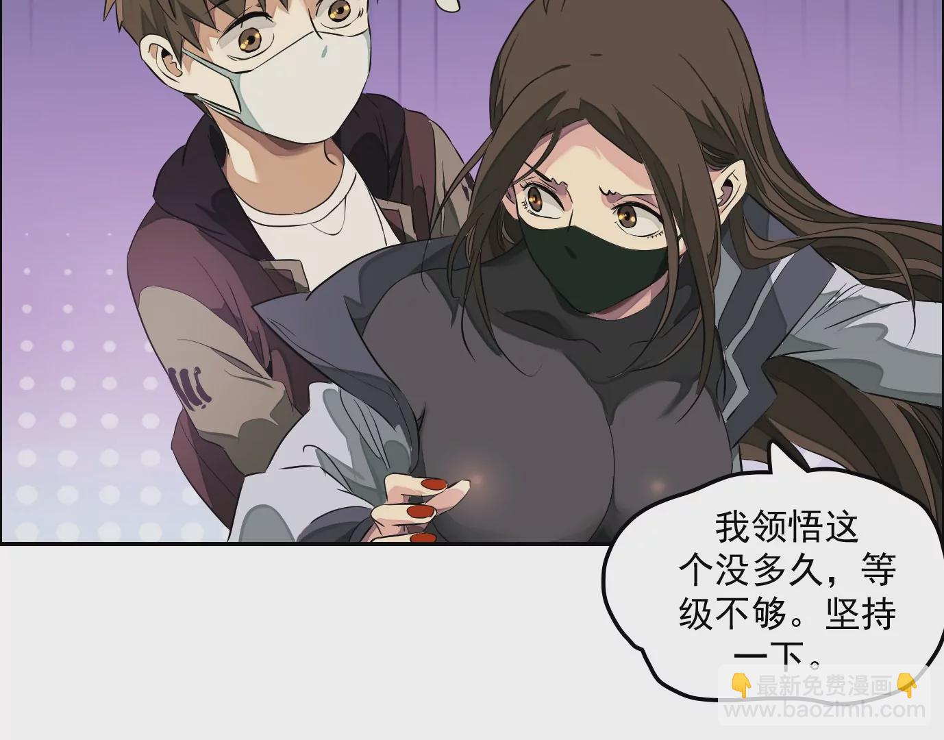 異獸迷城 - 秘密任務(2/2) - 3