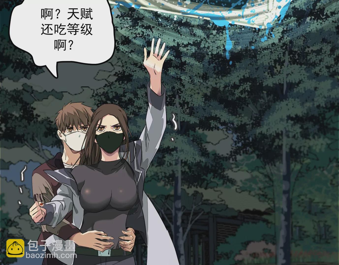 異獸迷城 - 秘密任務(2/2) - 6