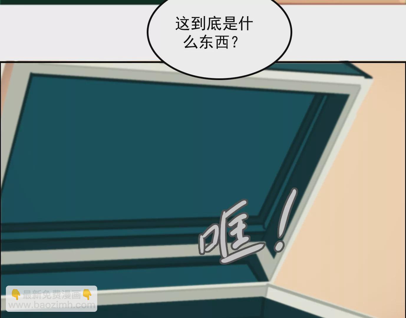 異獸迷城 - 秘密任務(2/2) - 1