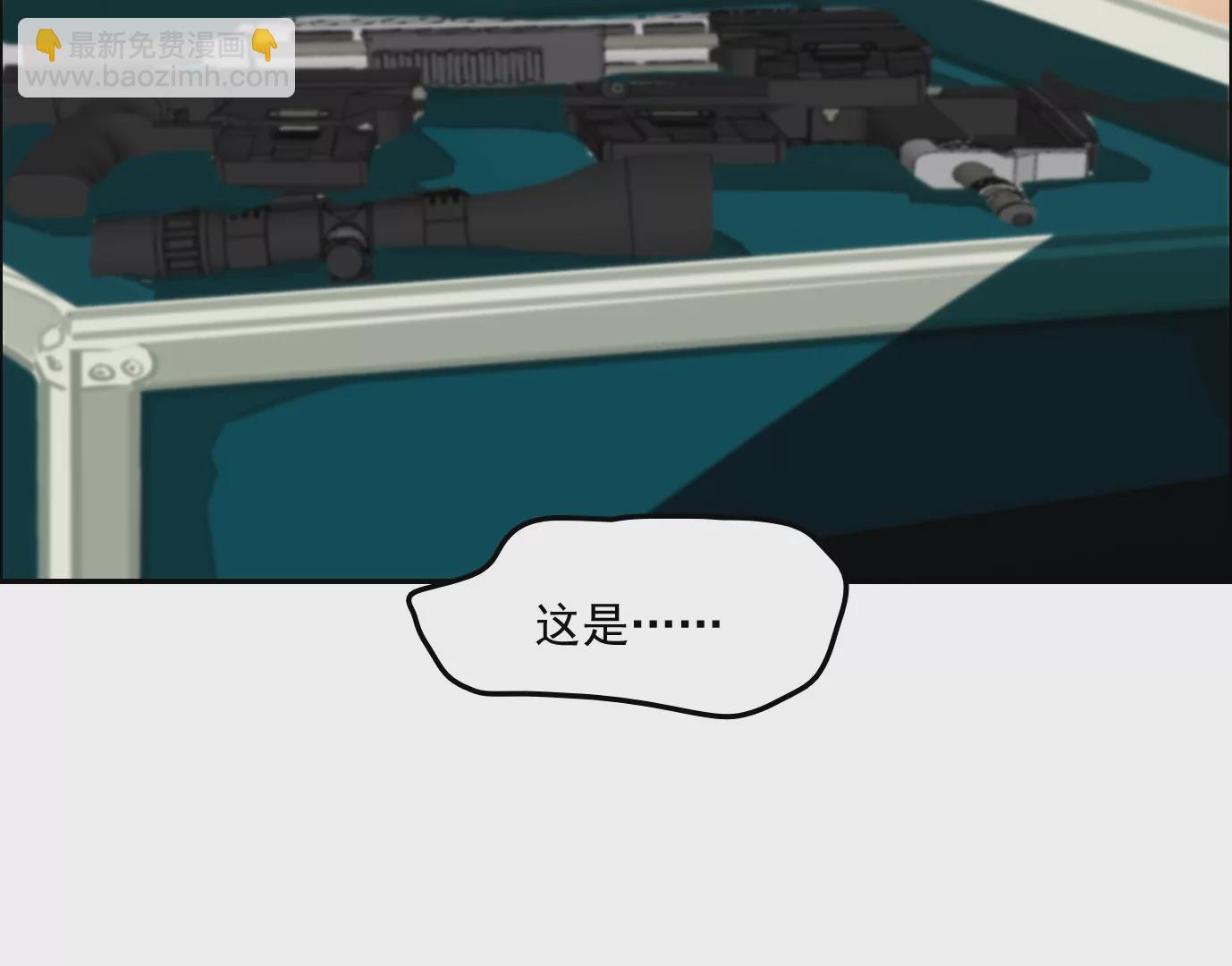 異獸迷城 - 秘密任務(2/2) - 2