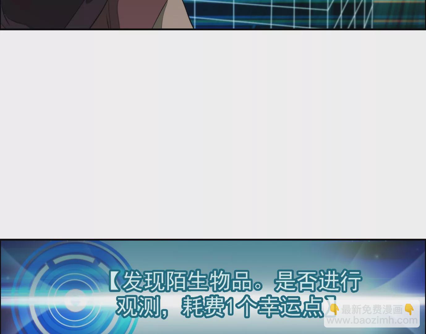 異獸迷城 - 秘密任務(2/2) - 4