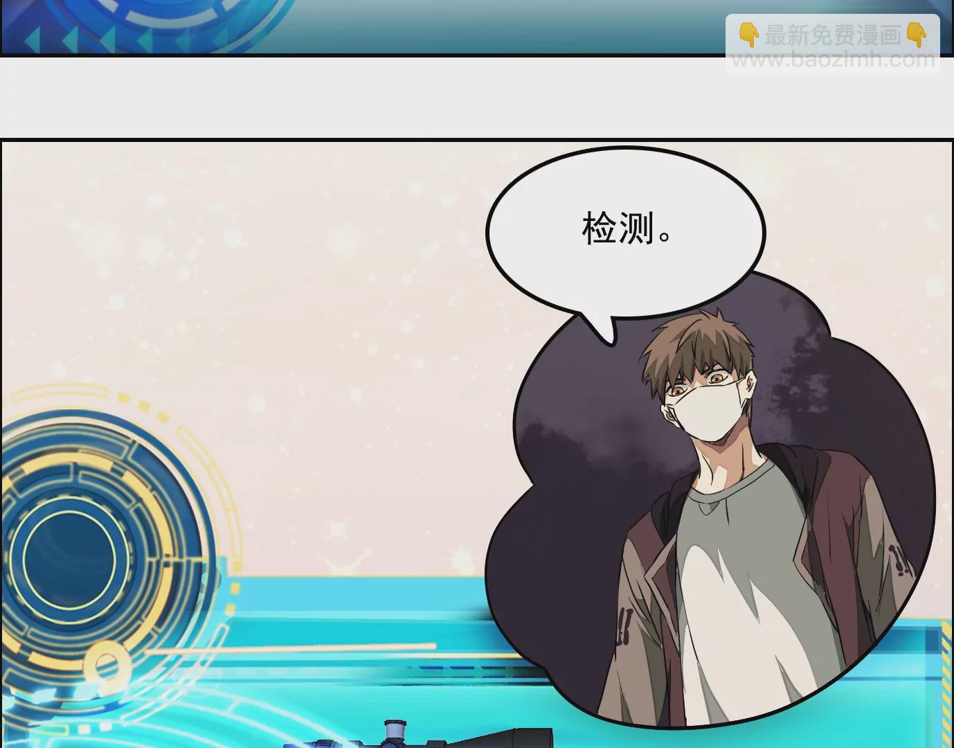 異獸迷城 - 秘密任務(2/2) - 5