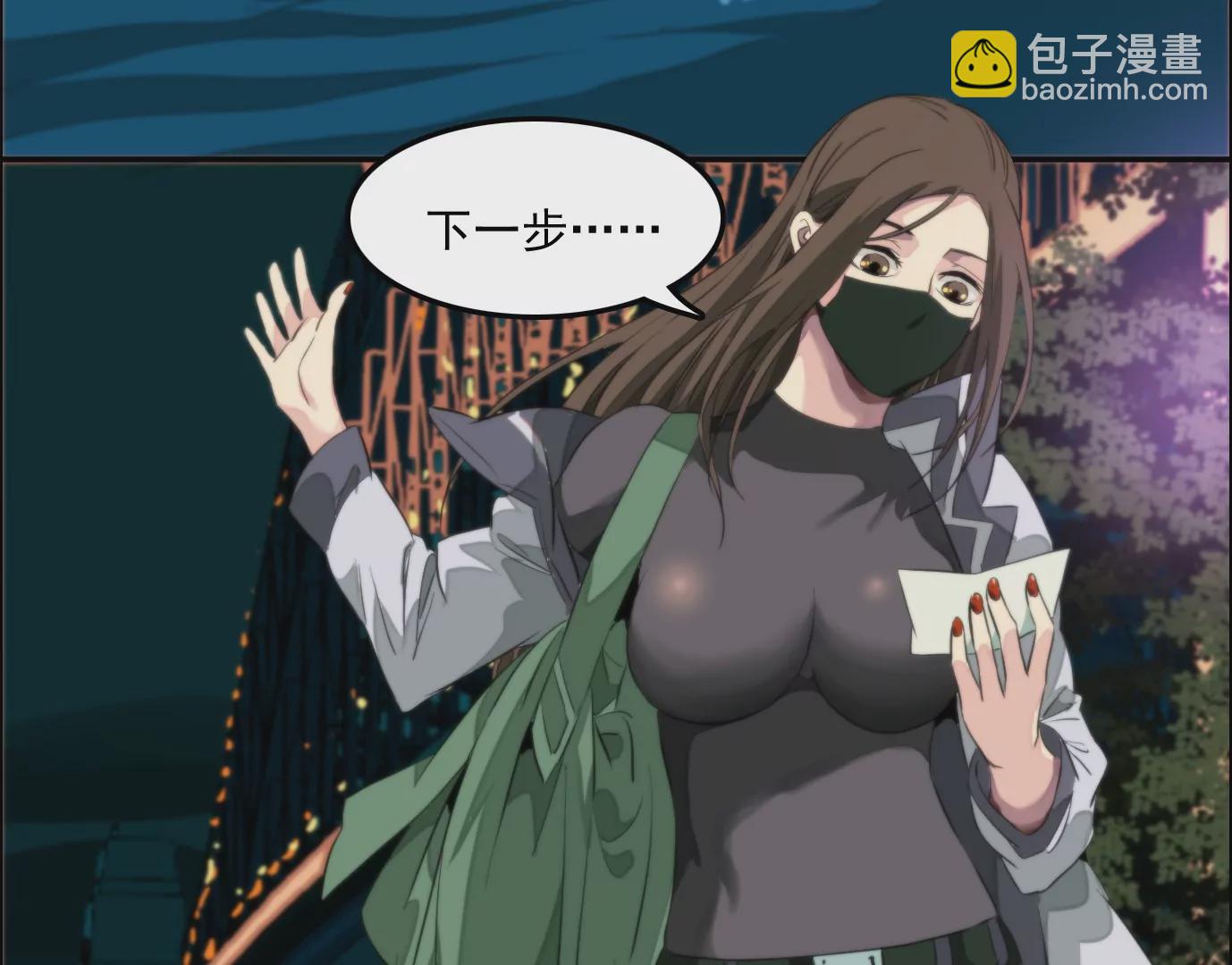 異獸迷城 - 秘密任務(2/2) - 2