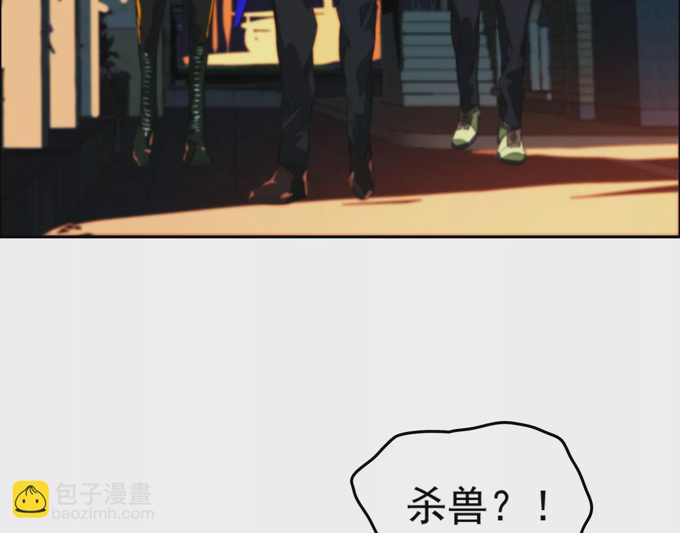 異獸迷城 - 秘密任務(1/2) - 1