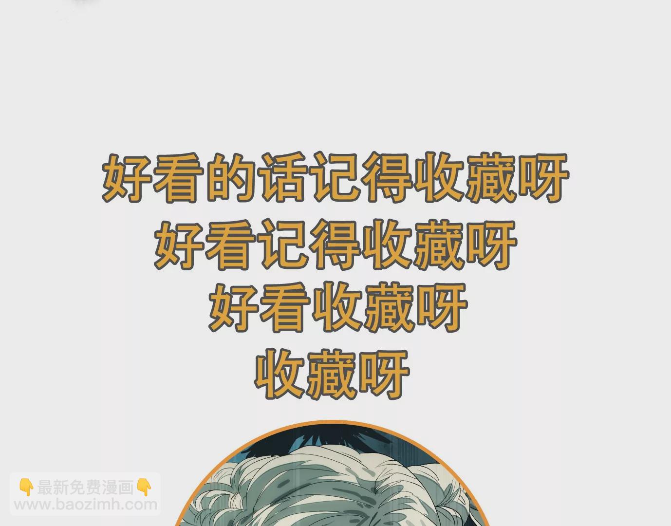 異獸迷城 - 秘密任務(2/2) - 1