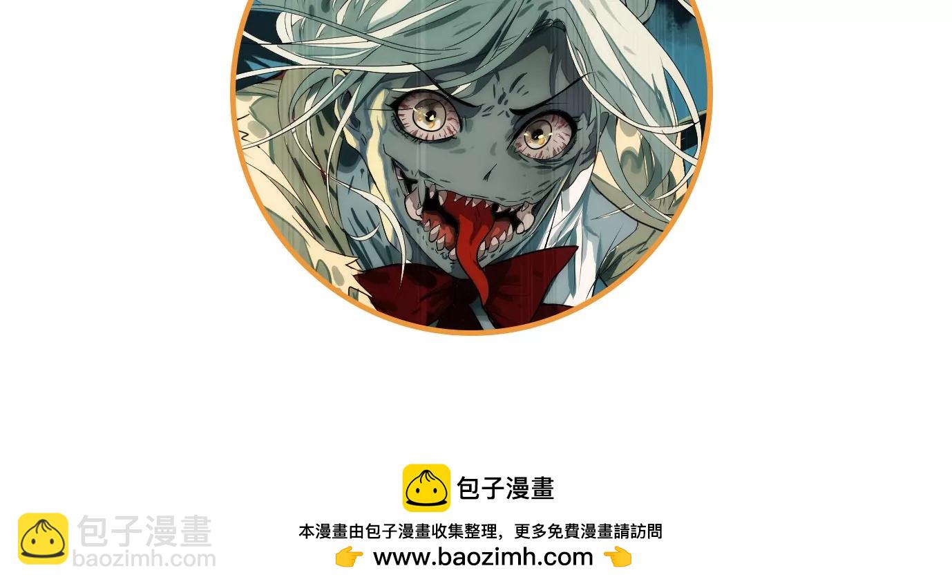 異獸迷城 - 秘密任務(2/2) - 2