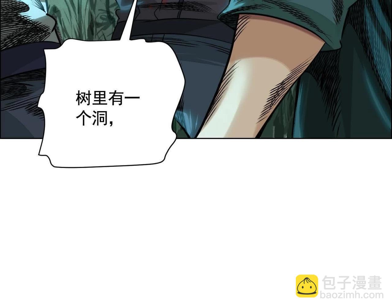 異獸迷城 - 詭秘樹洞(1/4) - 2