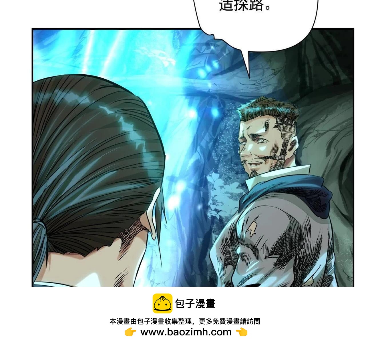 異獸迷城 - 詭秘樹洞(2/4) - 6