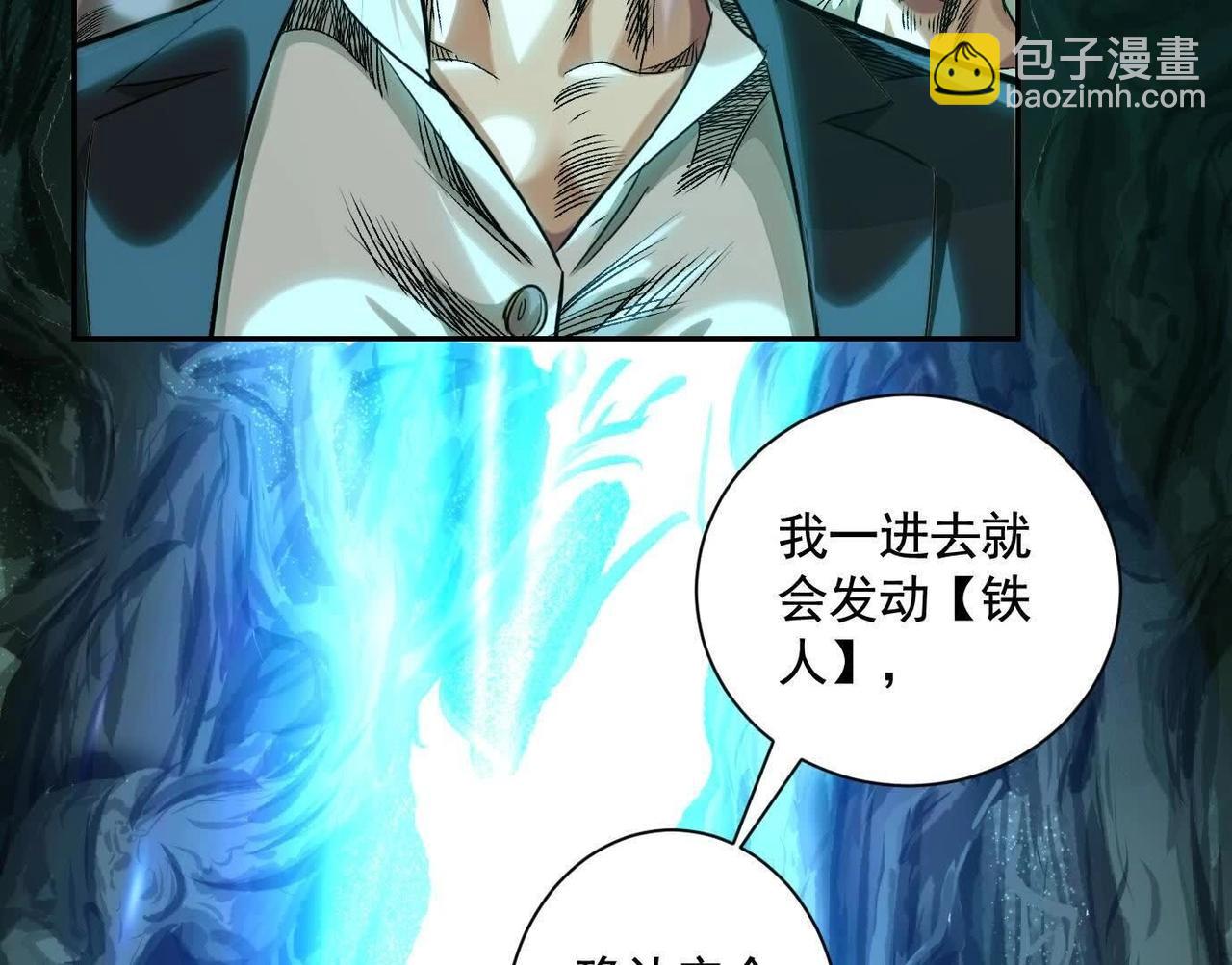 異獸迷城 - 詭秘樹洞(3/4) - 7