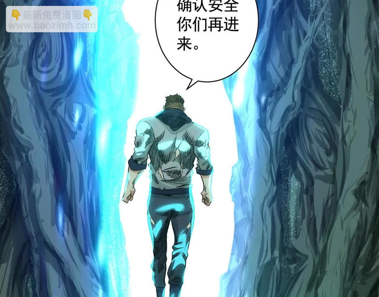 異獸迷城 - 詭秘樹洞(3/4) - 8