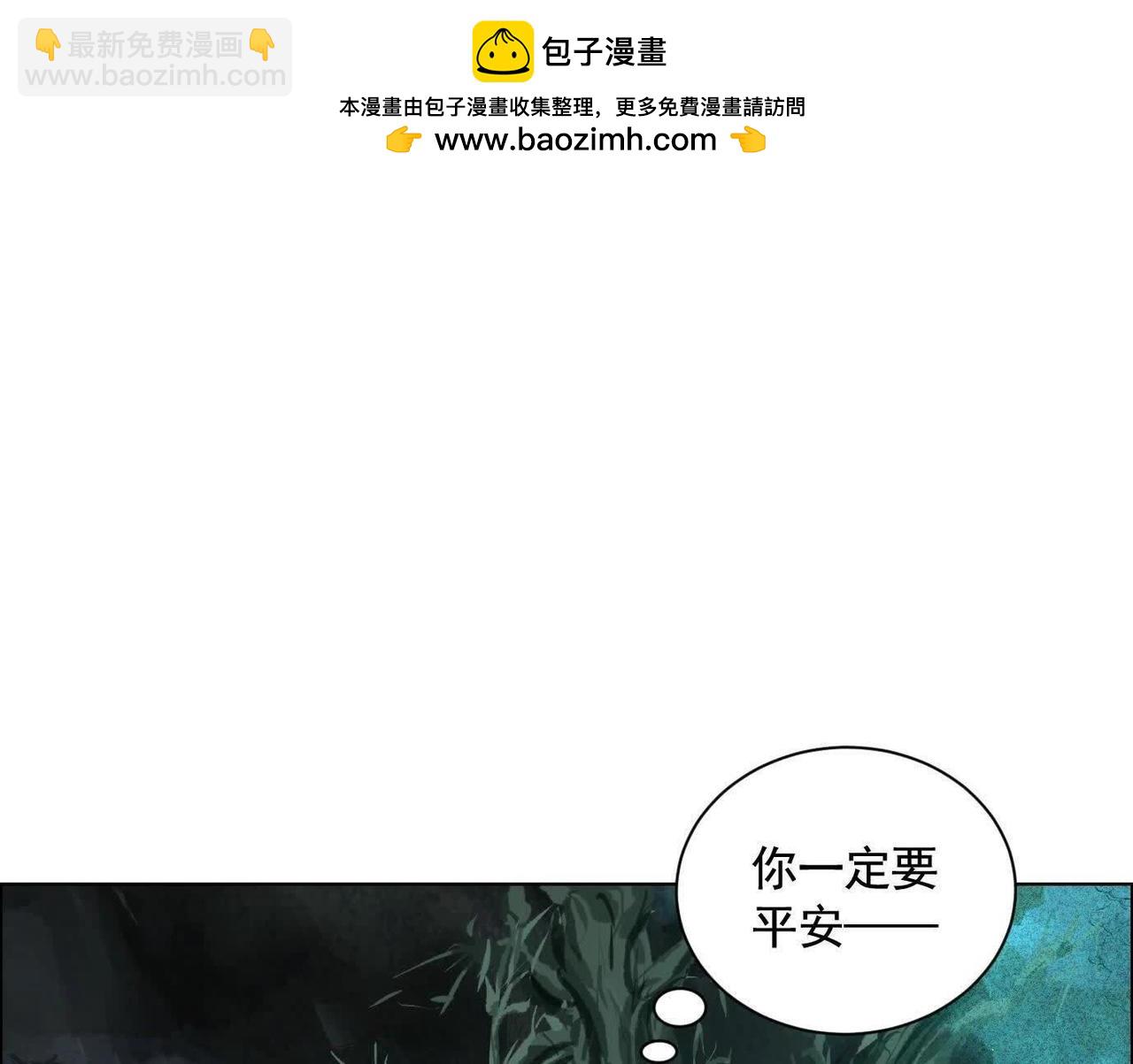 異獸迷城 - 詭秘樹洞(3/4) - 3