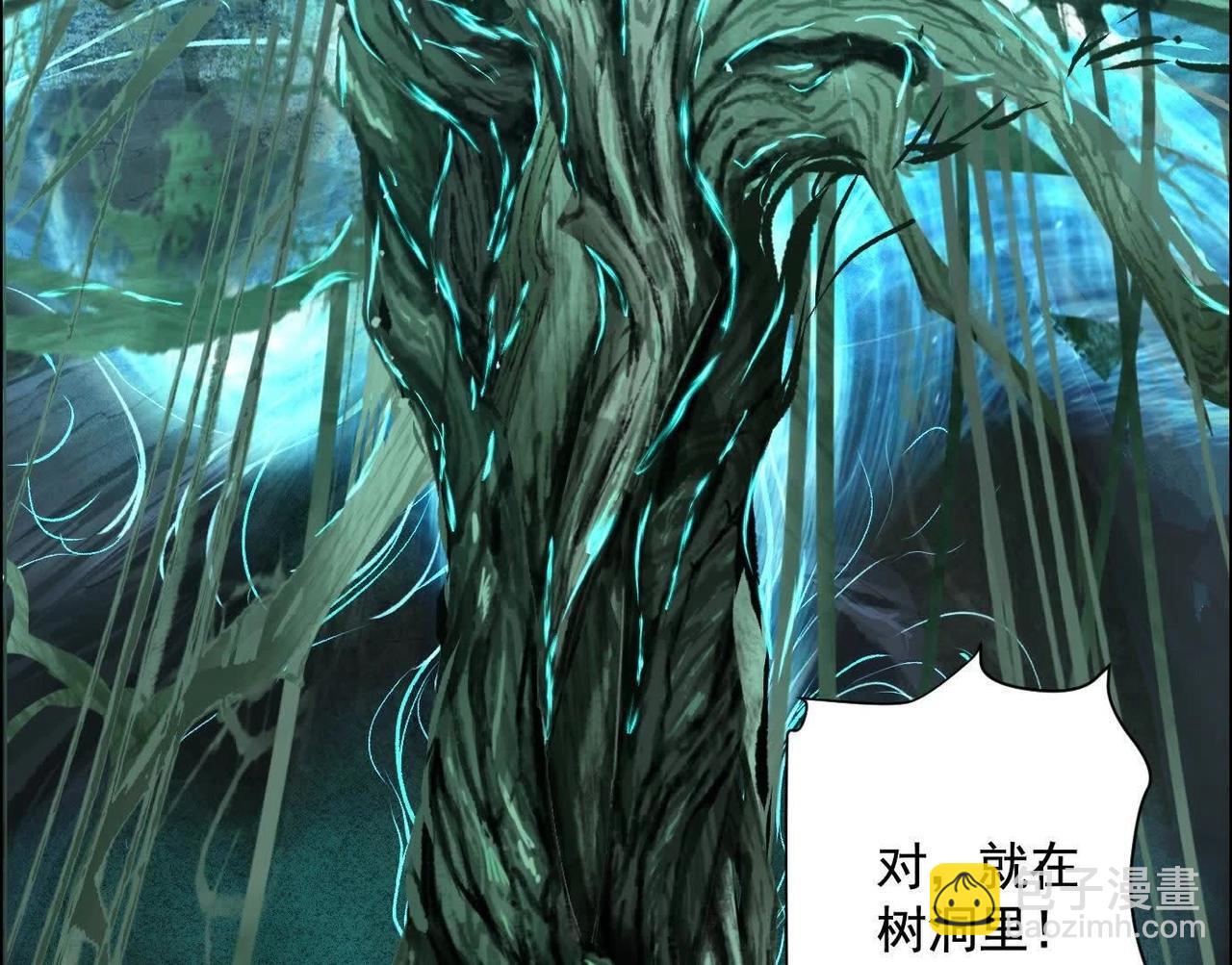 異獸迷城 - 詭秘樹洞(1/4) - 4