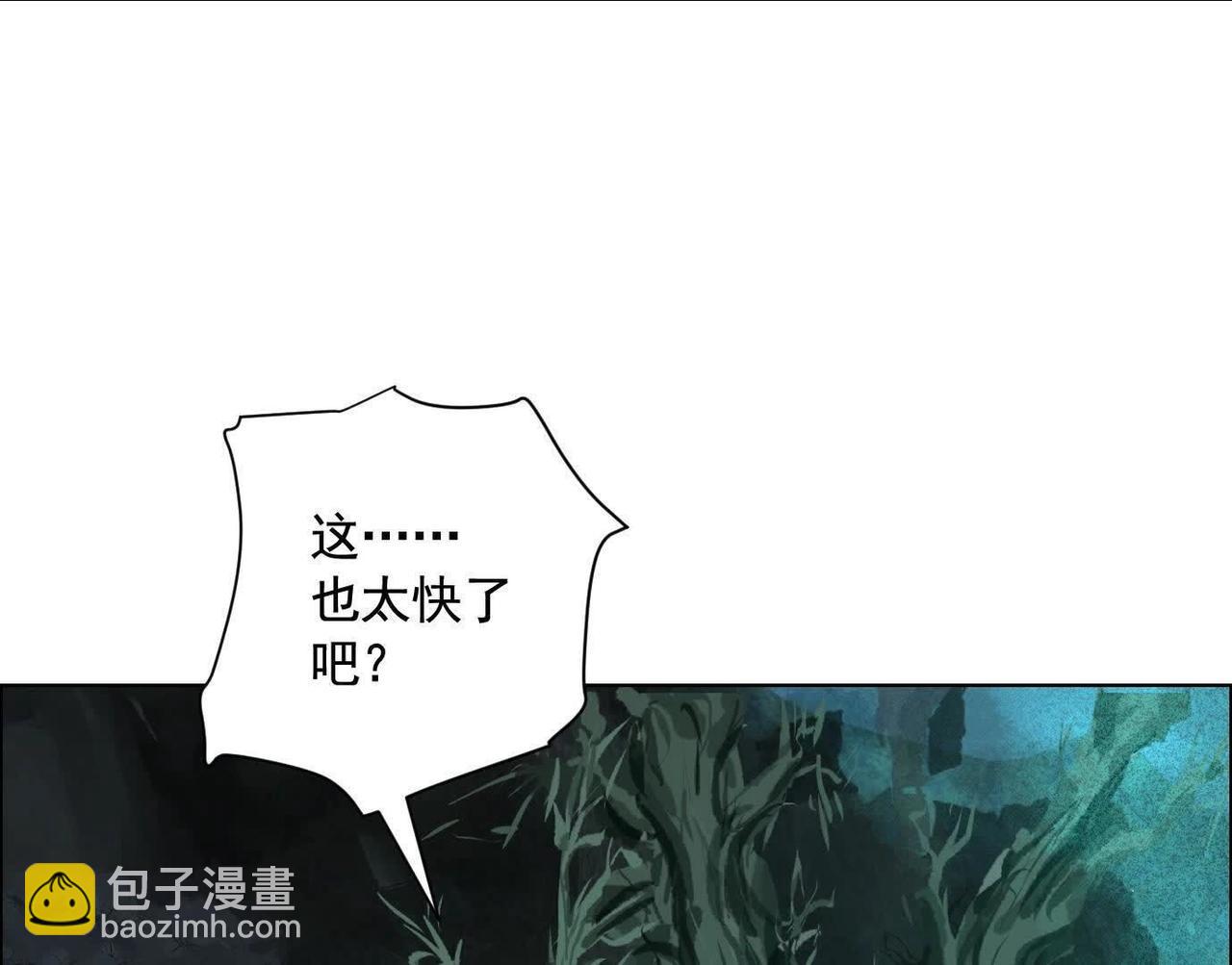 異獸迷城 - 詭秘樹洞(3/4) - 8