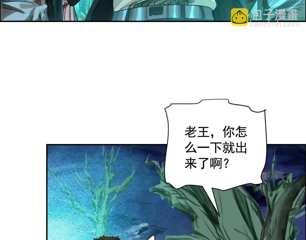 異獸迷城 - 詭秘樹洞(3/4) - 2