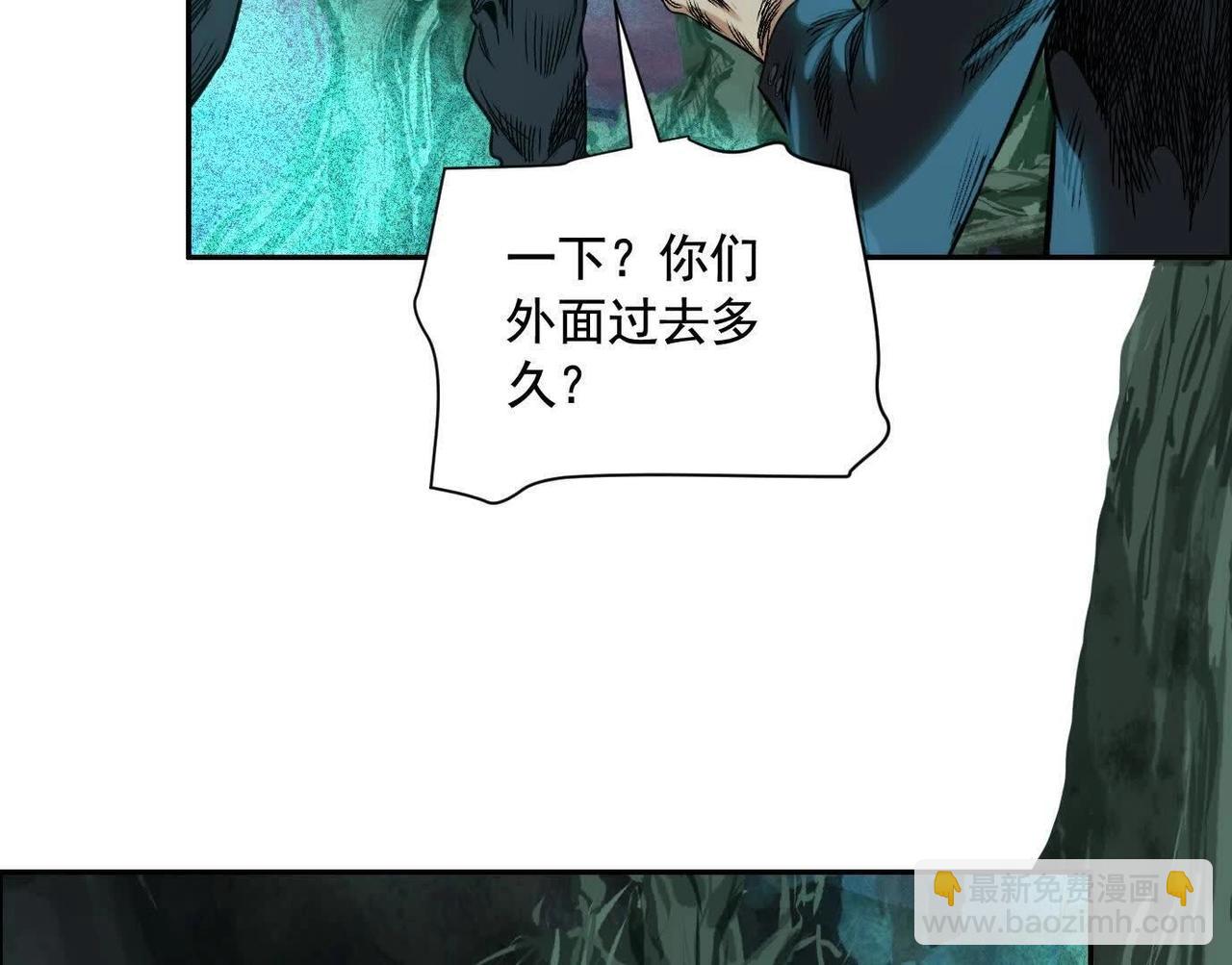 異獸迷城 - 詭秘樹洞(3/4) - 4