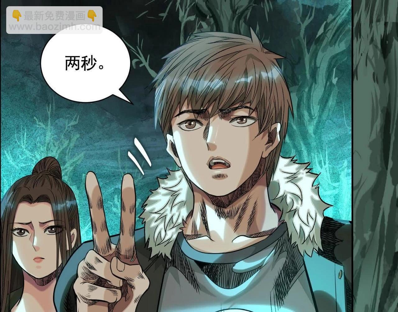 異獸迷城 - 詭秘樹洞(3/4) - 5