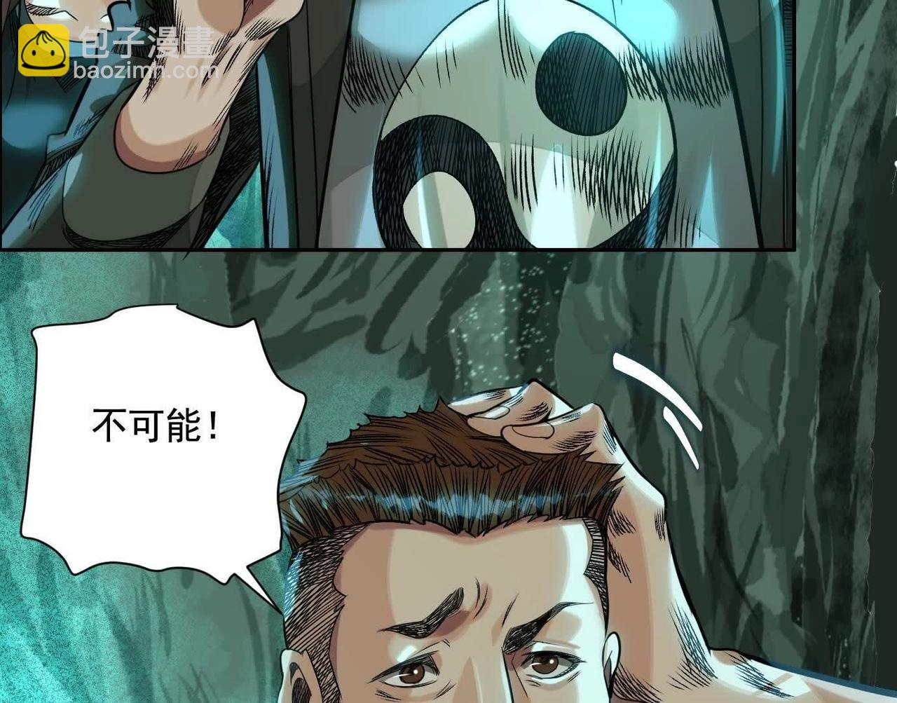 異獸迷城 - 詭秘樹洞(3/4) - 6