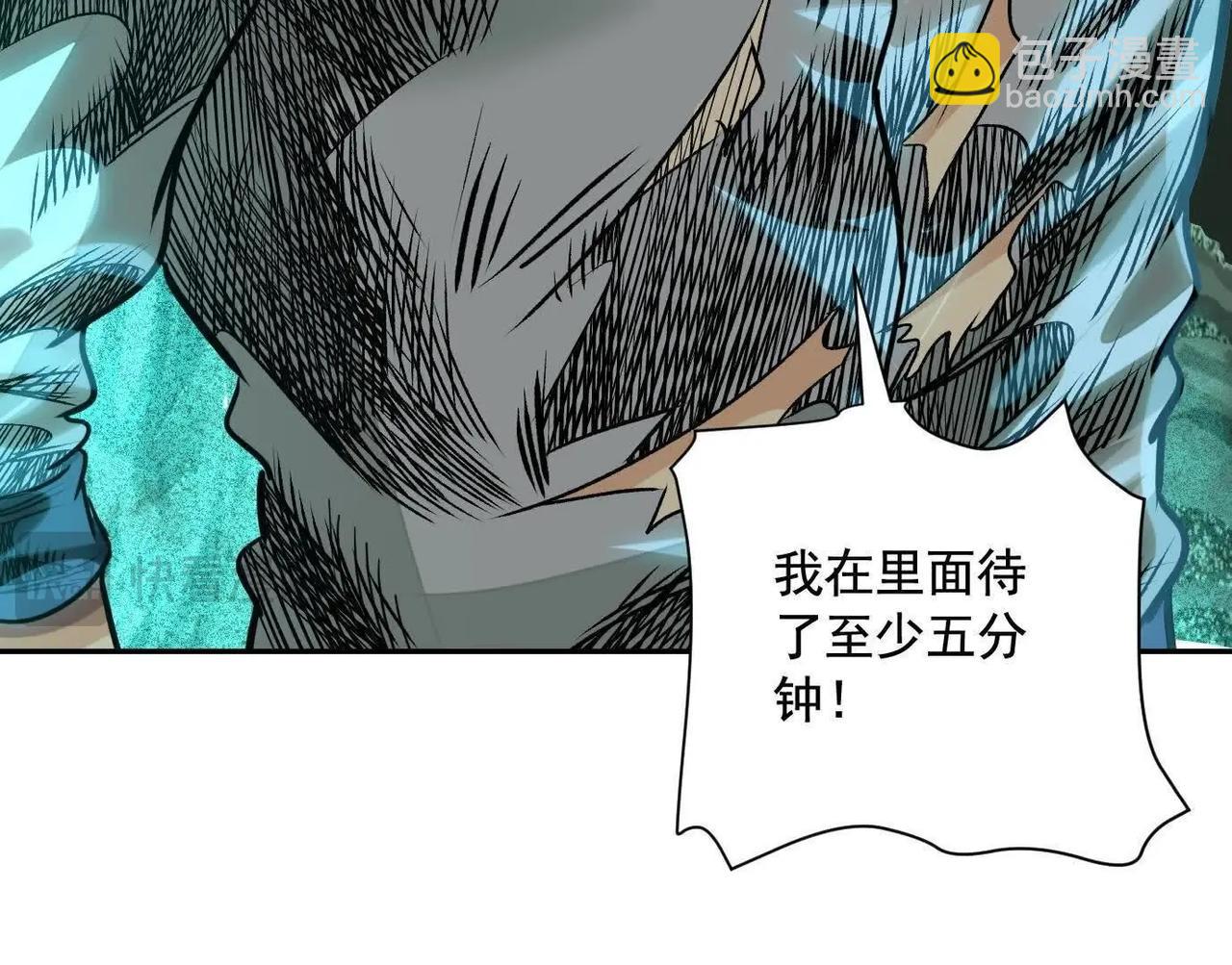 異獸迷城 - 詭秘樹洞(3/4) - 8