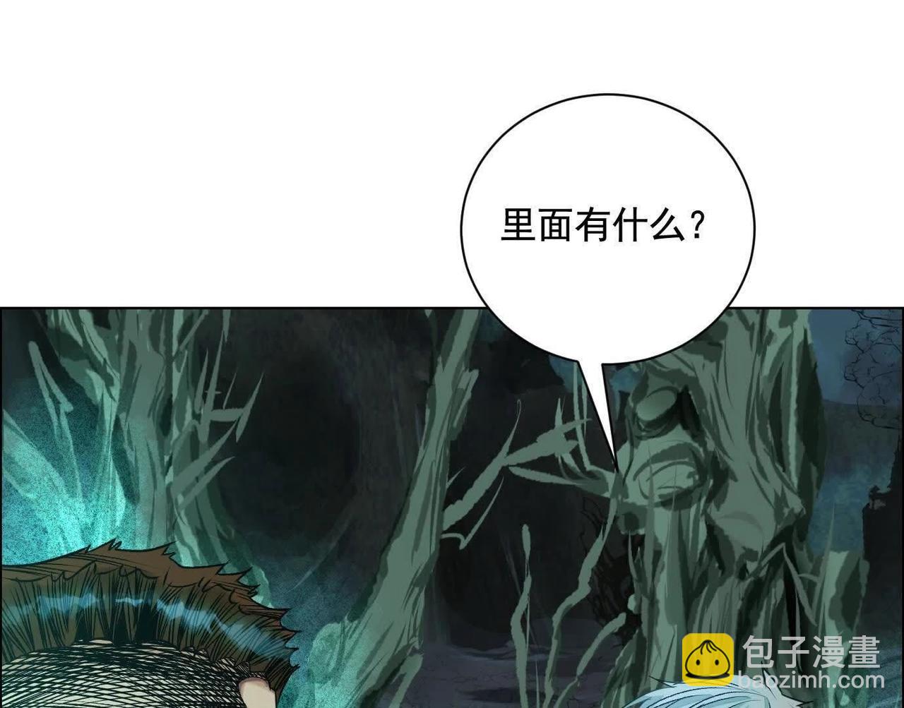 異獸迷城 - 詭秘樹洞(3/4) - 2