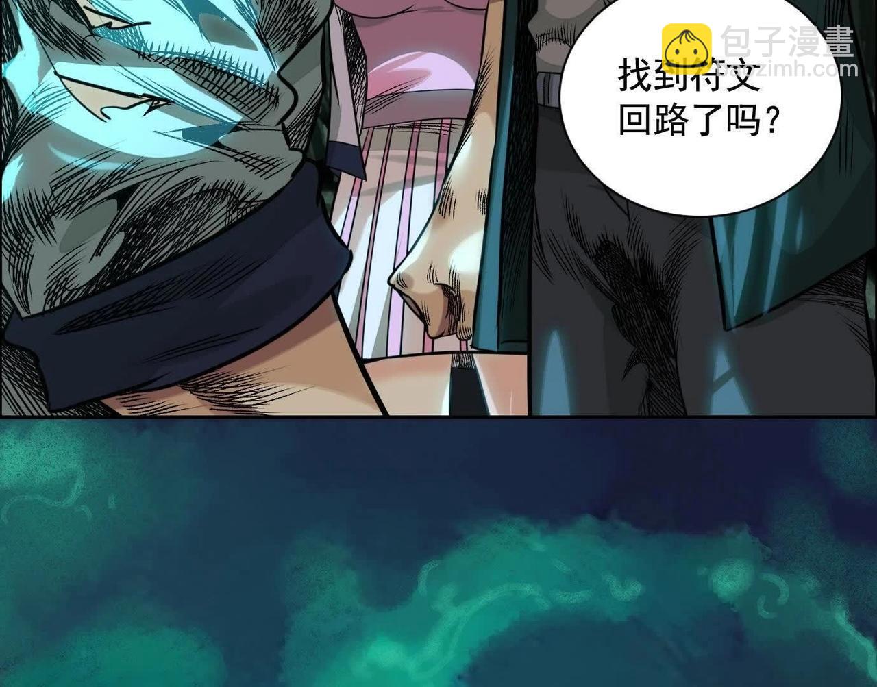 異獸迷城 - 詭秘樹洞(3/4) - 4