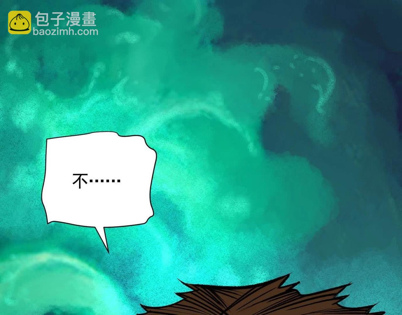 異獸迷城 - 詭秘樹洞(3/4) - 5