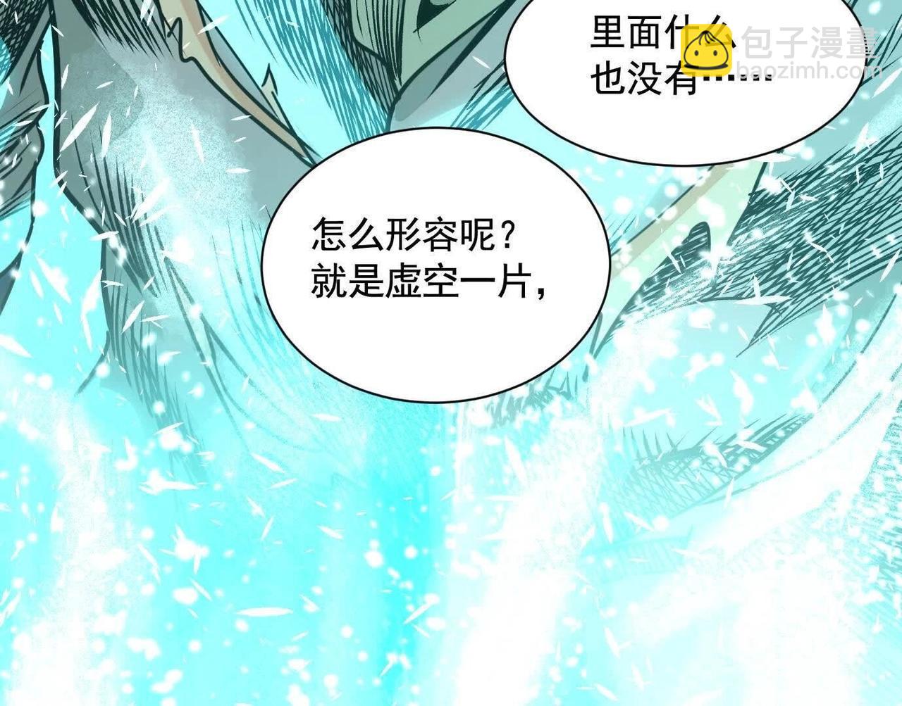 異獸迷城 - 詭秘樹洞(3/4) - 8