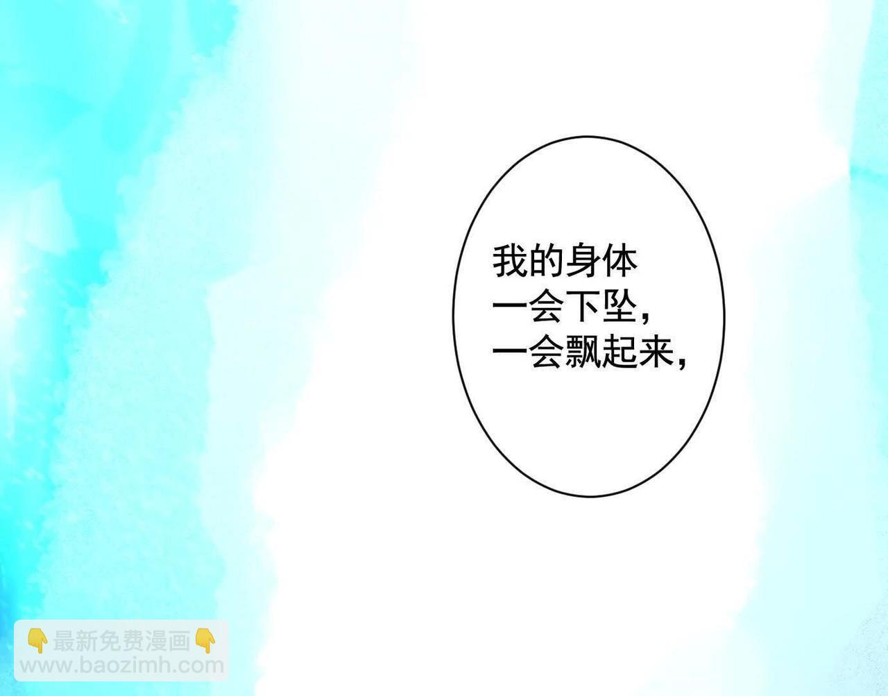 異獸迷城 - 詭秘樹洞(3/4) - 4