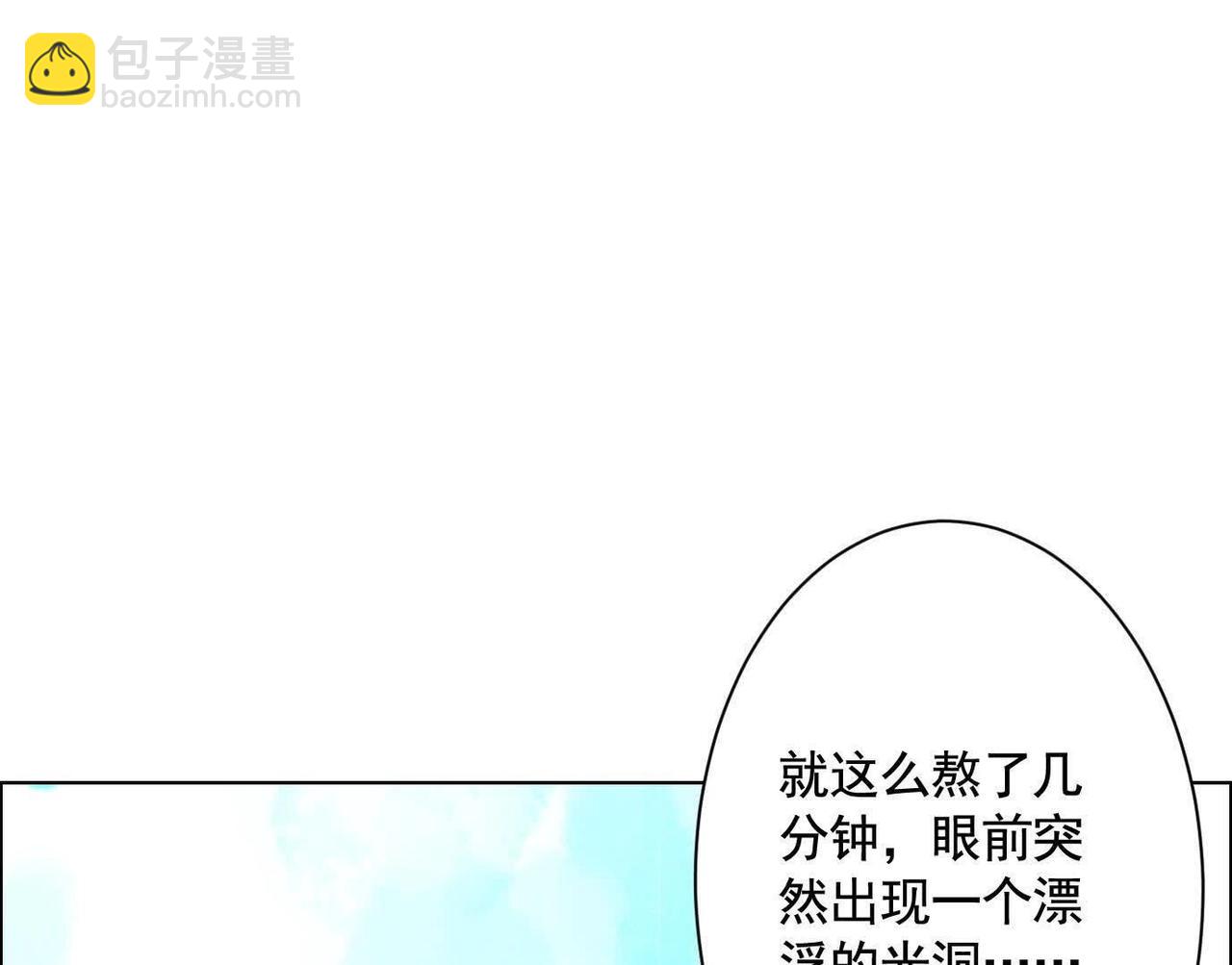 異獸迷城 - 詭秘樹洞(3/4) - 6