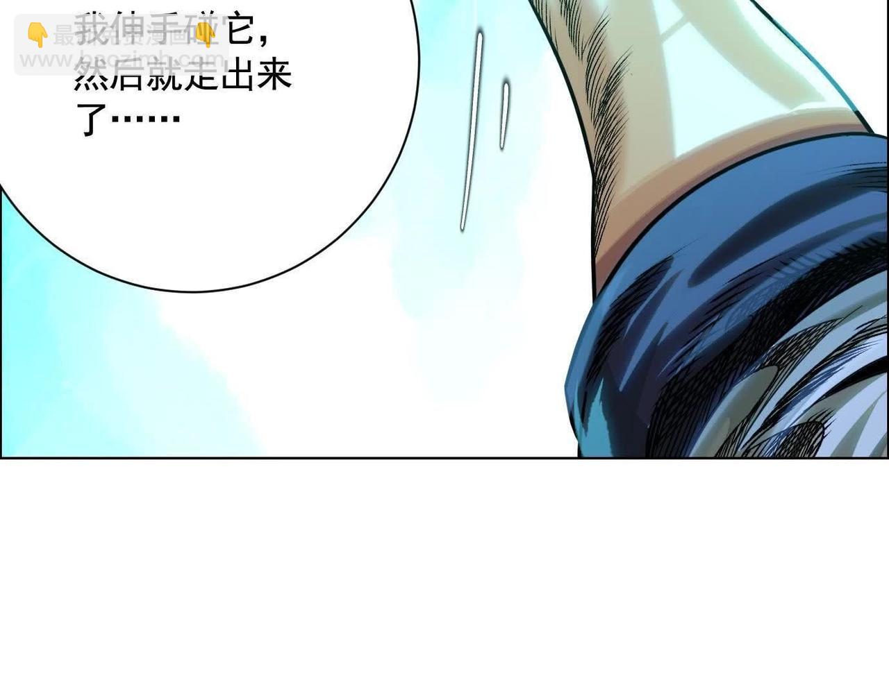 異獸迷城 - 詭秘樹洞(3/4) - 1