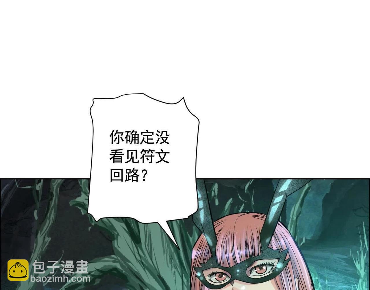 異獸迷城 - 詭秘樹洞(3/4) - 2