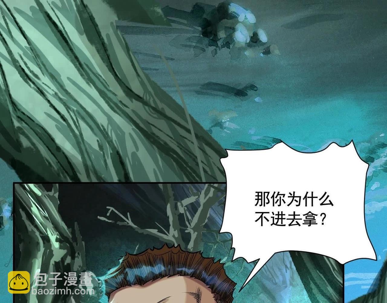 異獸迷城 - 詭秘樹洞(1/4) - 7