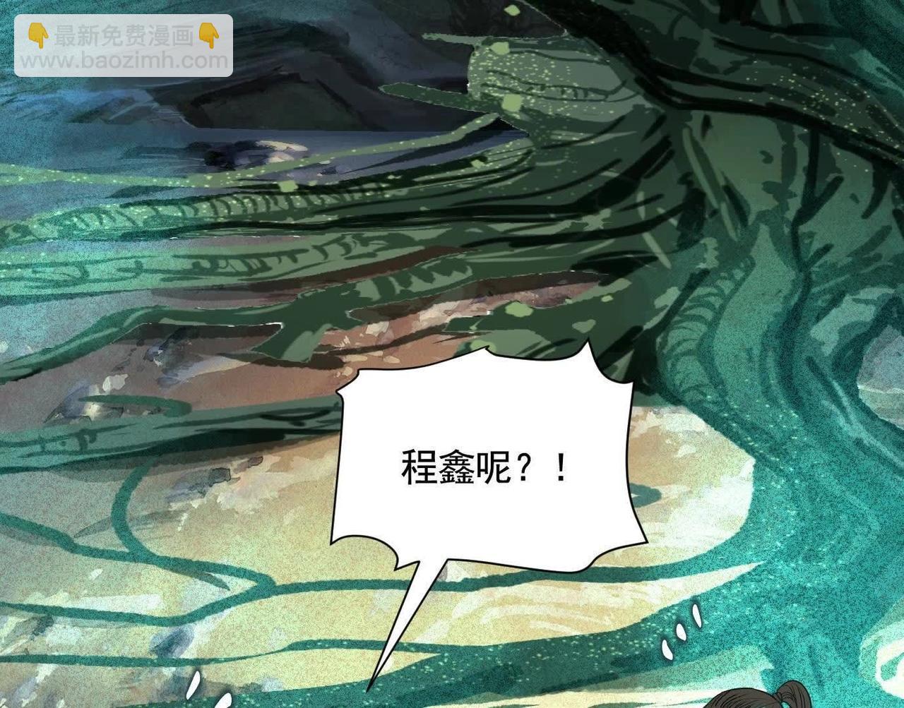 異獸迷城 - 詭秘樹洞(4/4) - 1