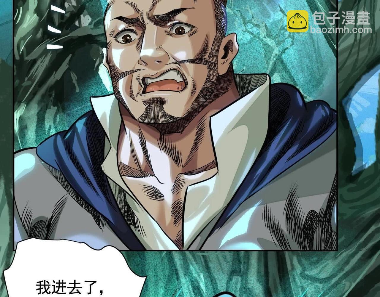 異獸迷城 - 詭秘樹洞(1/4) - 8