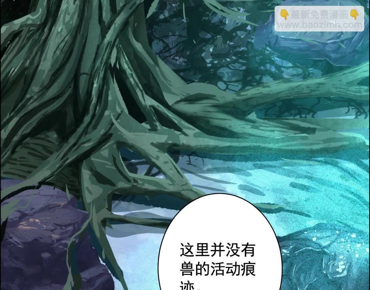 異獸迷城 - 詭秘樹洞(1/4) - 7